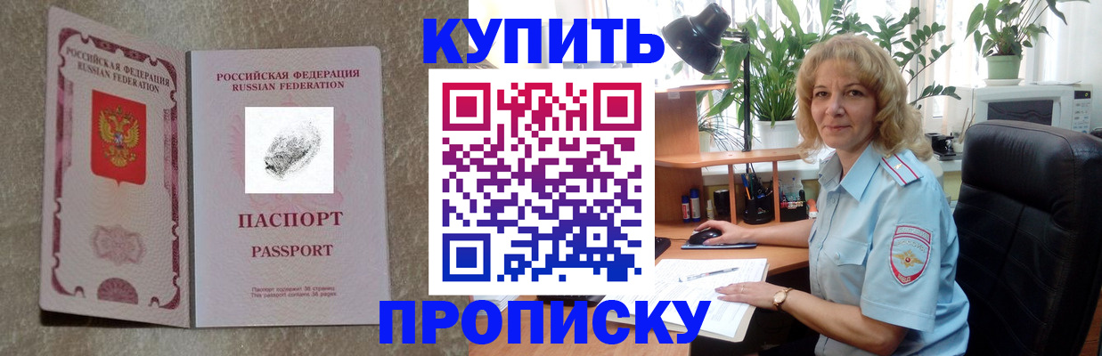 временная регистрация недорого в Кусе